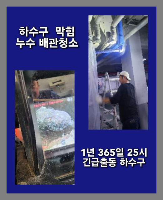 검산동변기역류