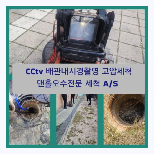 교하동씽크대역류