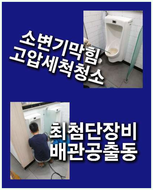 검산동싱크대뚫음