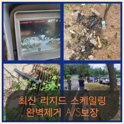 교하동하수구막힘