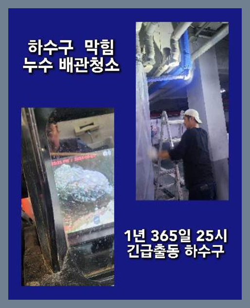 군내면변기뚫음