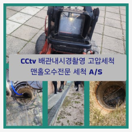 군내면변기막힘