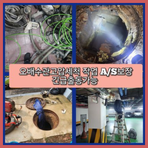 검산동싱크대뚫음