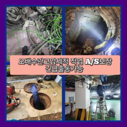 군내면변기역류