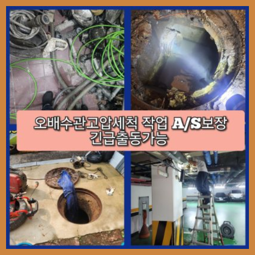 군내면변기역류