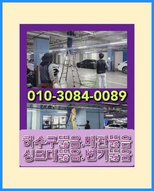 군내면싱크대뚫음