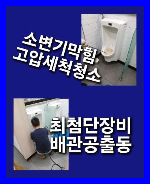 군내면싱크대역류