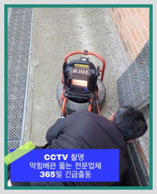 군내면씽크대뚫음