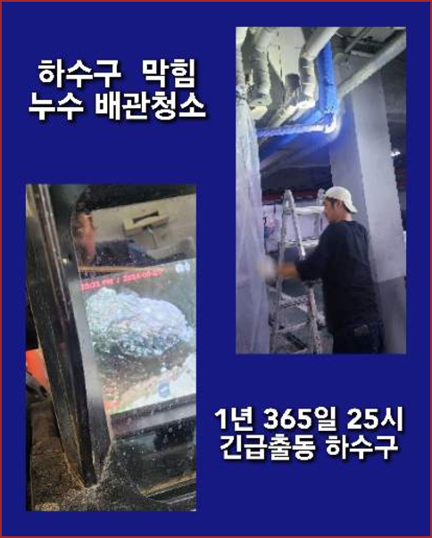 금릉동변기뚫음
