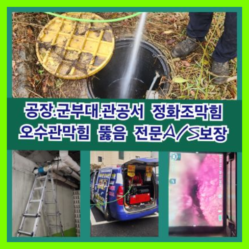 금릉동변기뚫음