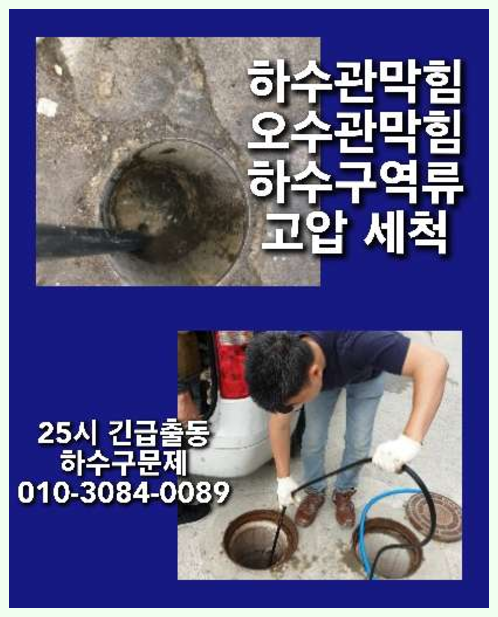 금릉동변기막힘