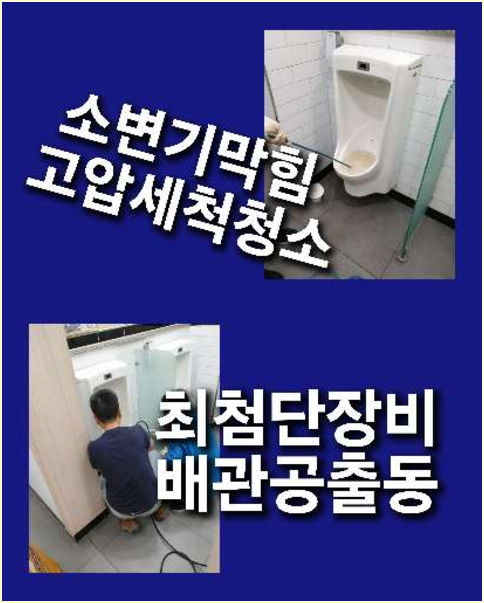금릉동싱크대막힘