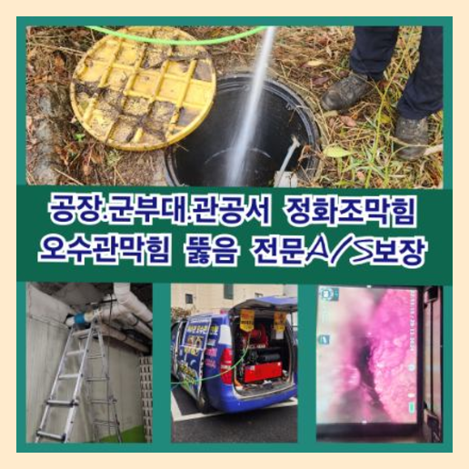 금릉동싱크대막힘