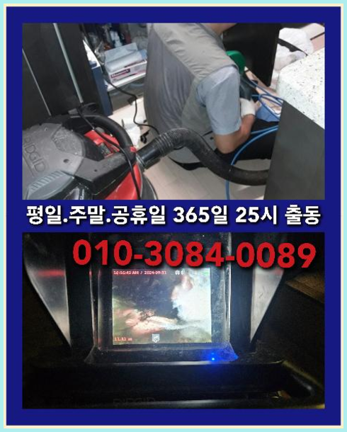 금릉동씽크대막힘