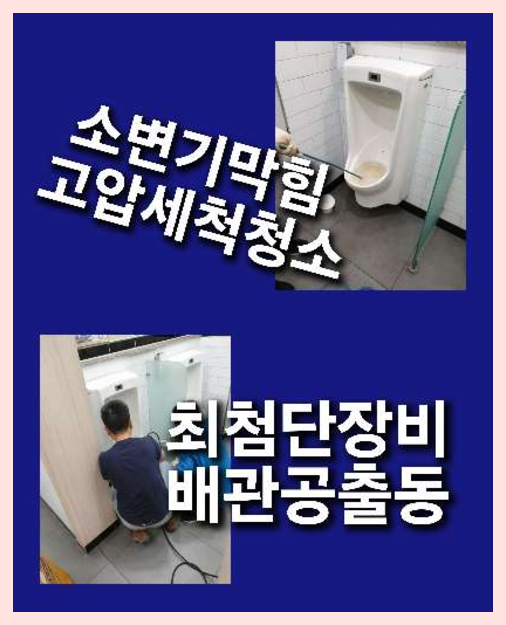 금릉동씽크대역류
