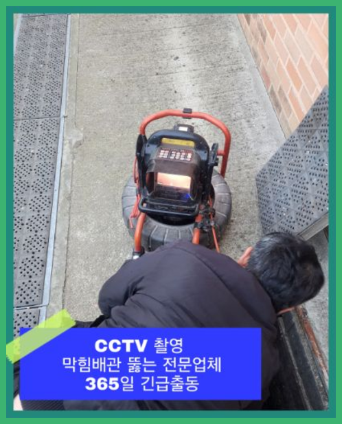 금릉동하수구뚫음