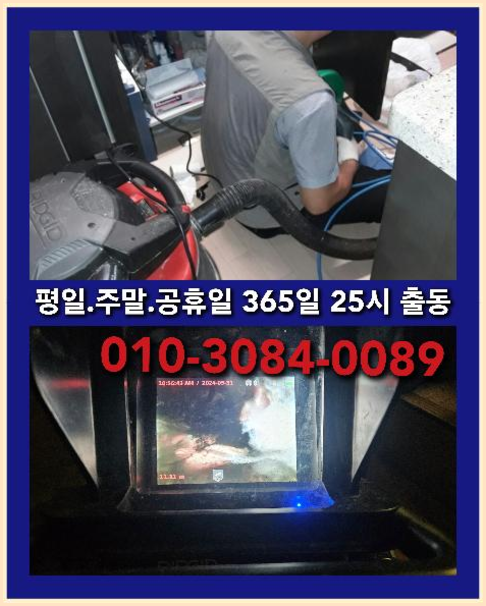 금촌동싱크대뚫음