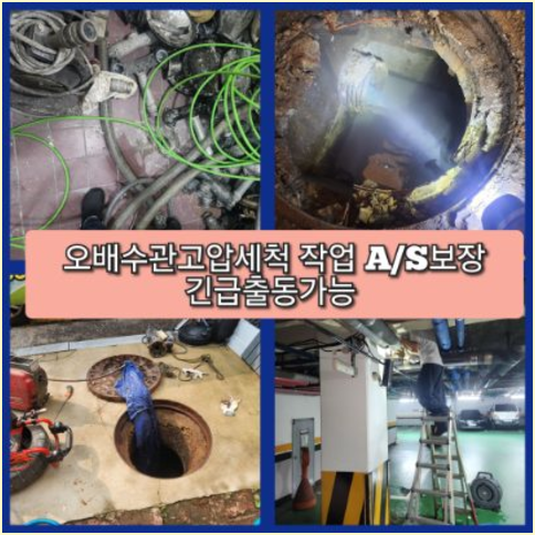 금촌동싱크대뚫음