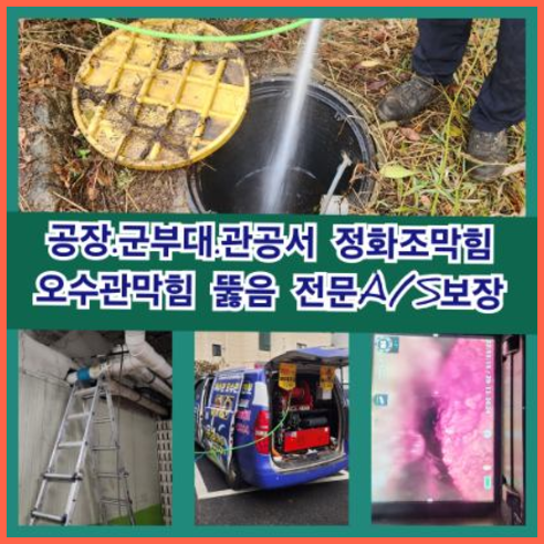 검산동씽크대막힘