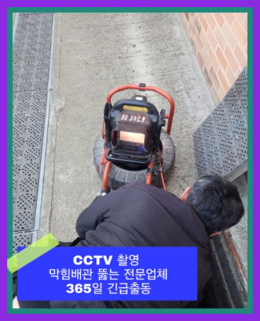 금촌동씽크대막힘