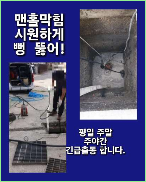 검산동씽크대역류