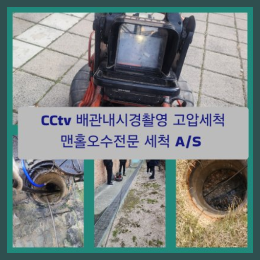 금촌씽크대막힘