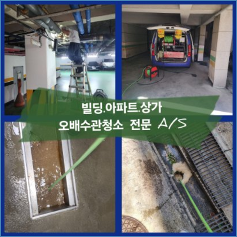 금촌씽크대역류