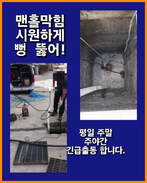 금촌횡주관막힘