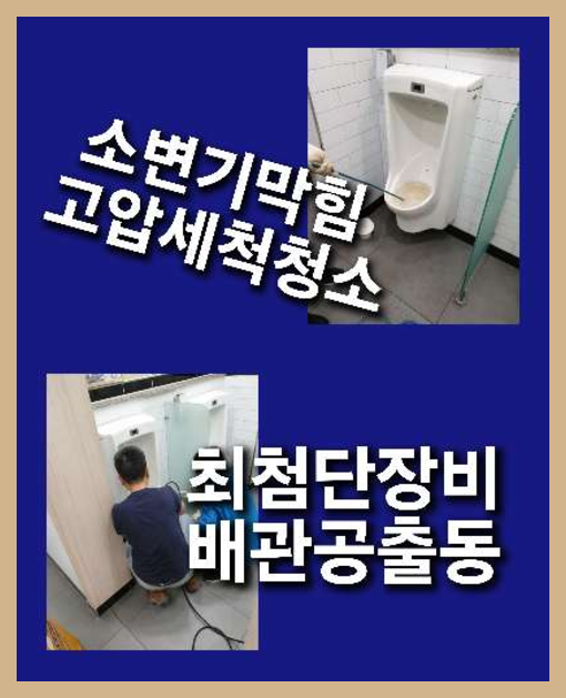 금촌횡주관막힘