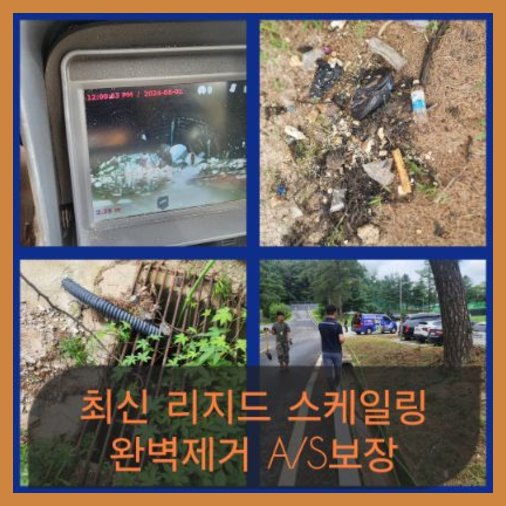 다율동고압세척