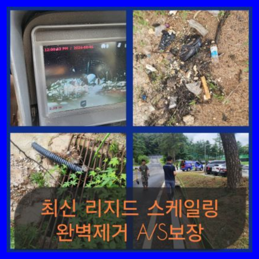 다율동고압세척