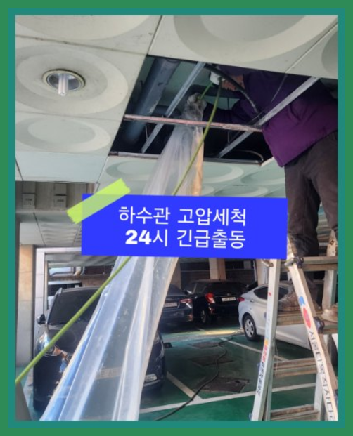 다율동변기막힘