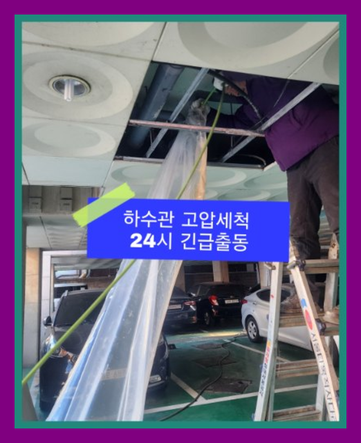 다율동싱크대막힘