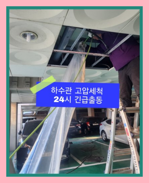 다율동싱크대역류