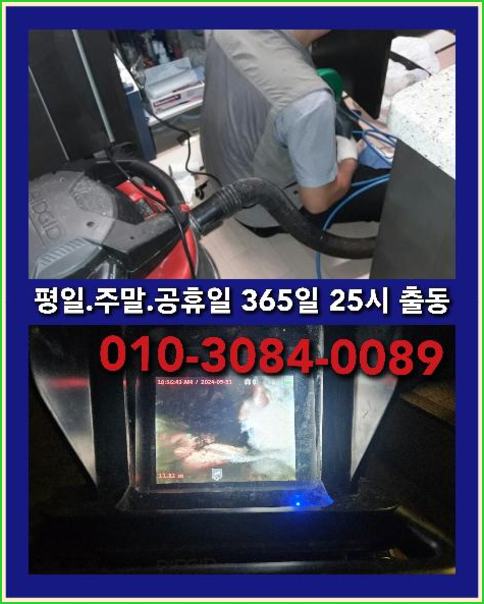 다율동씽크대뚫음