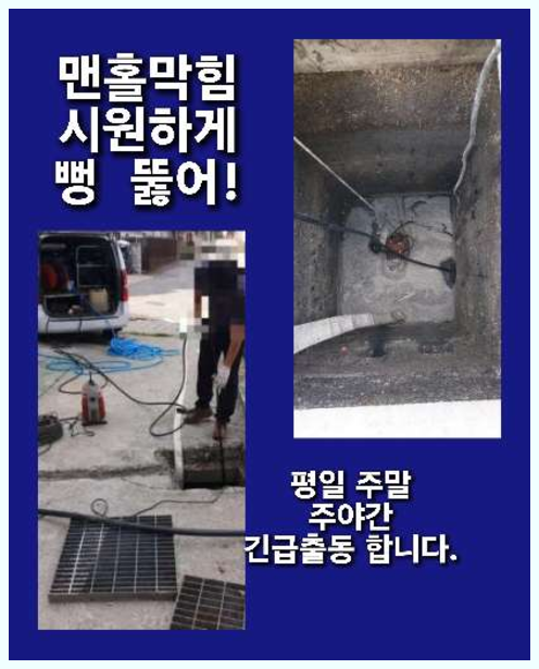 다율동씽크대막힘