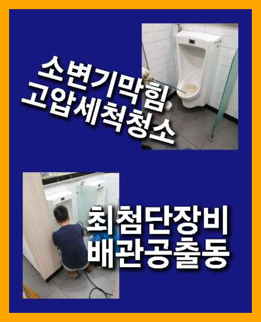 다율동씽크대역류