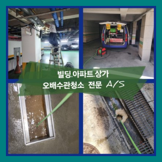 당하동변기뚫음