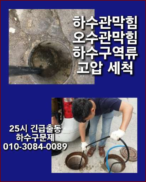 당하동변기막힘