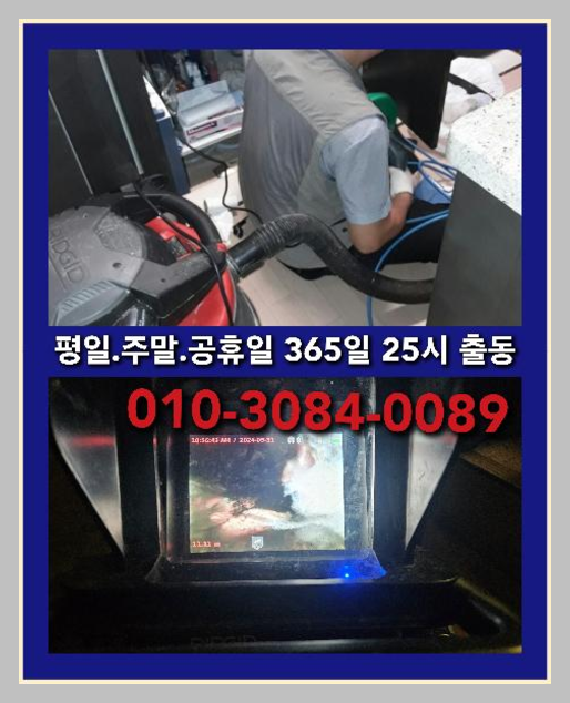 당하동싱크대뚫음