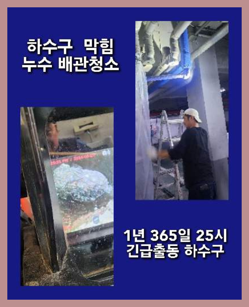 당하동씽크대뚫음