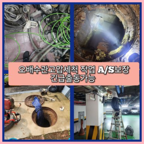 당하동씽크대막힘