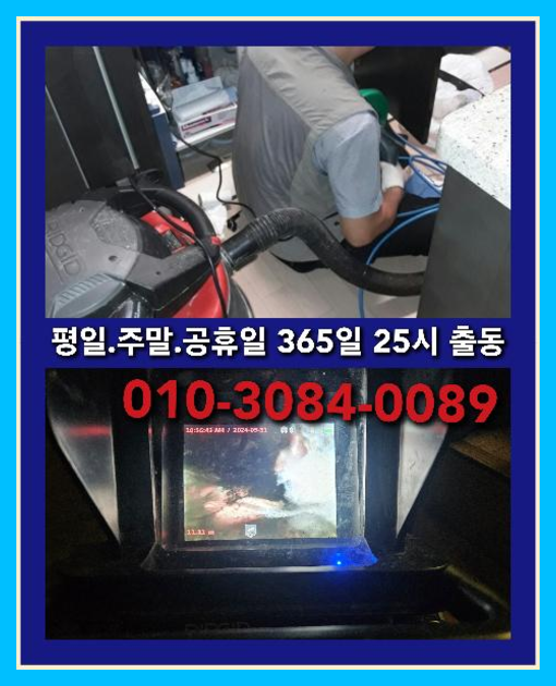 당하동하수구막힘