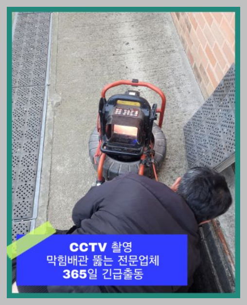 동패동변기뚫음