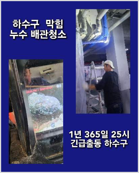 동패동변기막힘