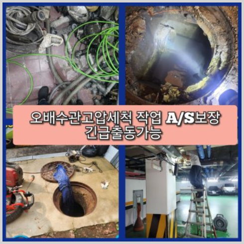 동패동싱크대뚫음