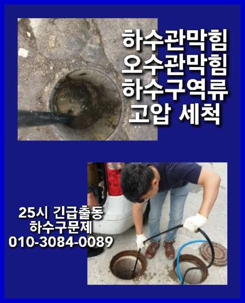 동패동싱크대막힘