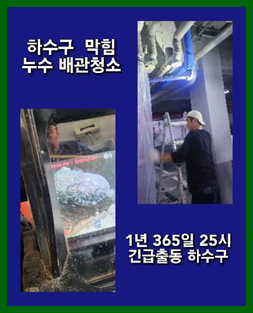 동패동싱크대역류