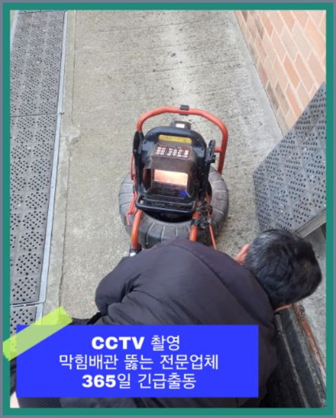 동패동싱크대역류