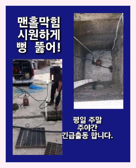 동패동씽크대뚫음